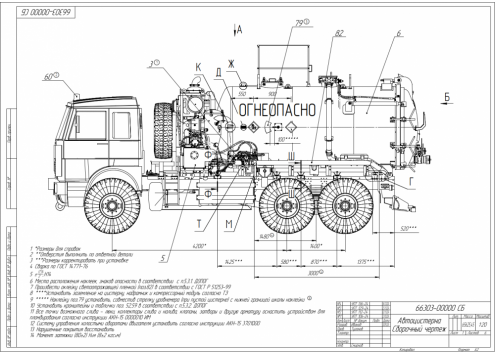 АКНС на шасси МАЗ 6317F9 с насосом PVT-400