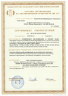 Уралпромтехника - Сертификат на техническое обслуживание и ремонт транспортных средств, машин и оборудования